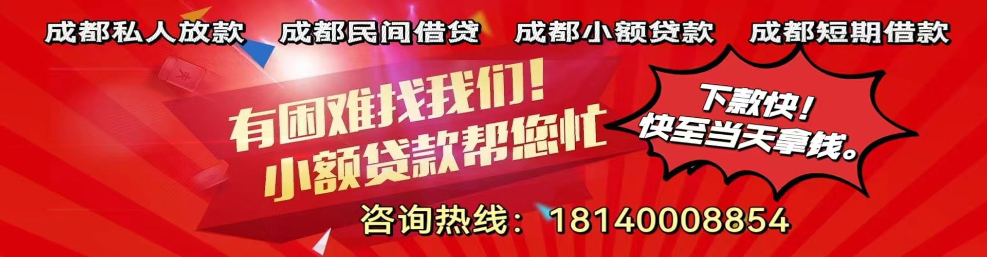 门头沟纯私人放款|门头沟水钱空放|门头沟短期借款小额贷款|门头沟私人借钱